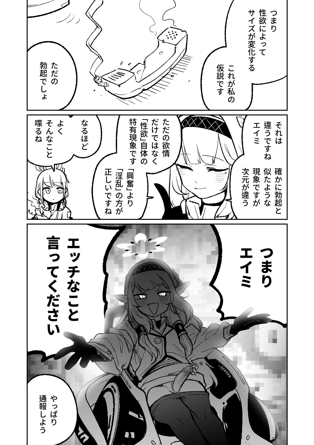 Himari no Dream Land page 3 full