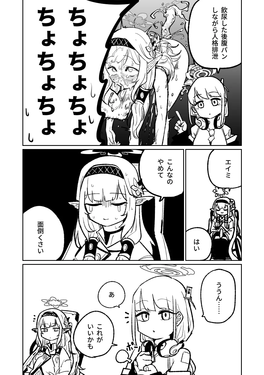 Himari no Dream Land page 5 full