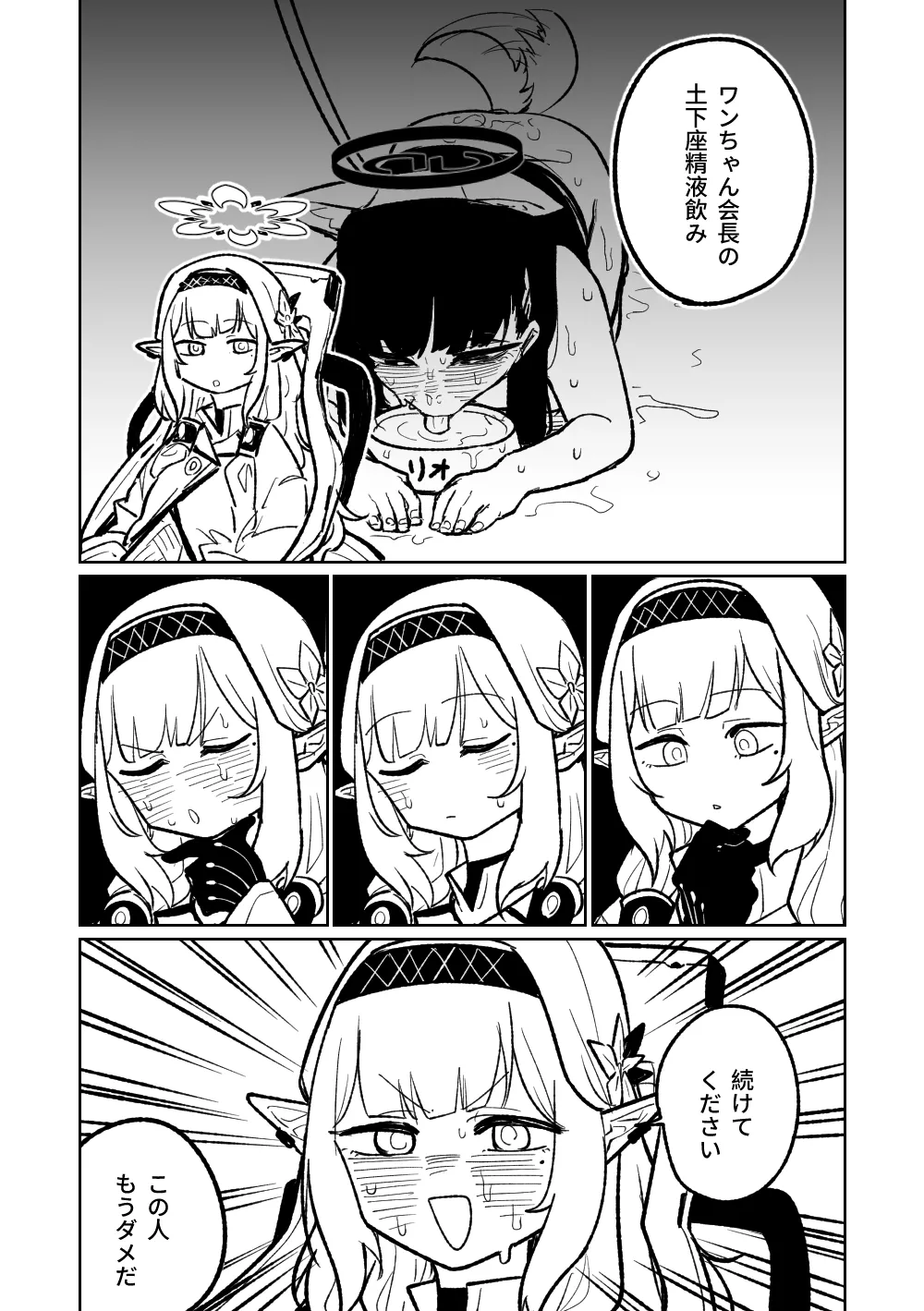 Himari no Dream Land page 6 full