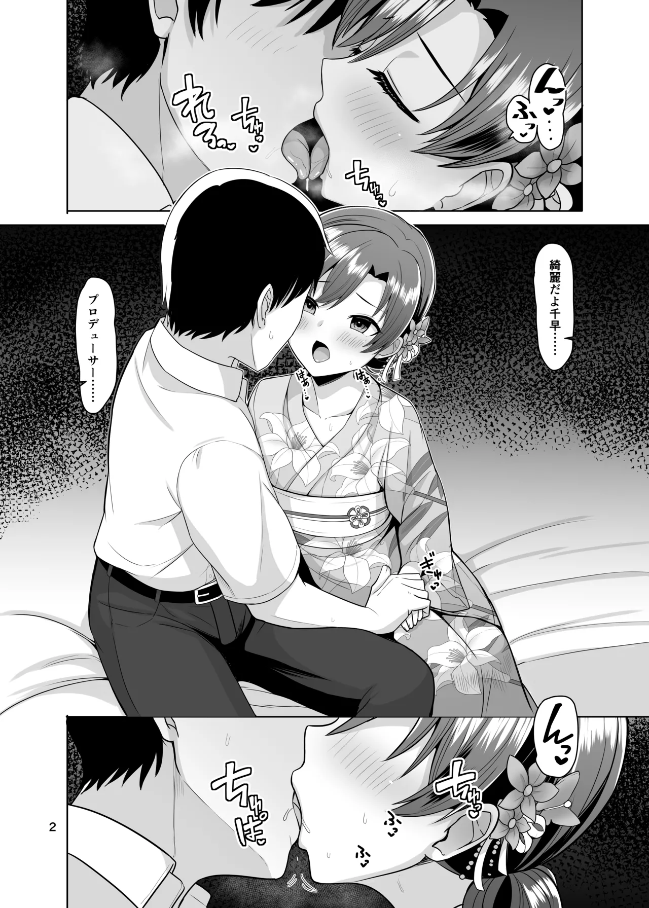 seasenal secret shot page 3 full