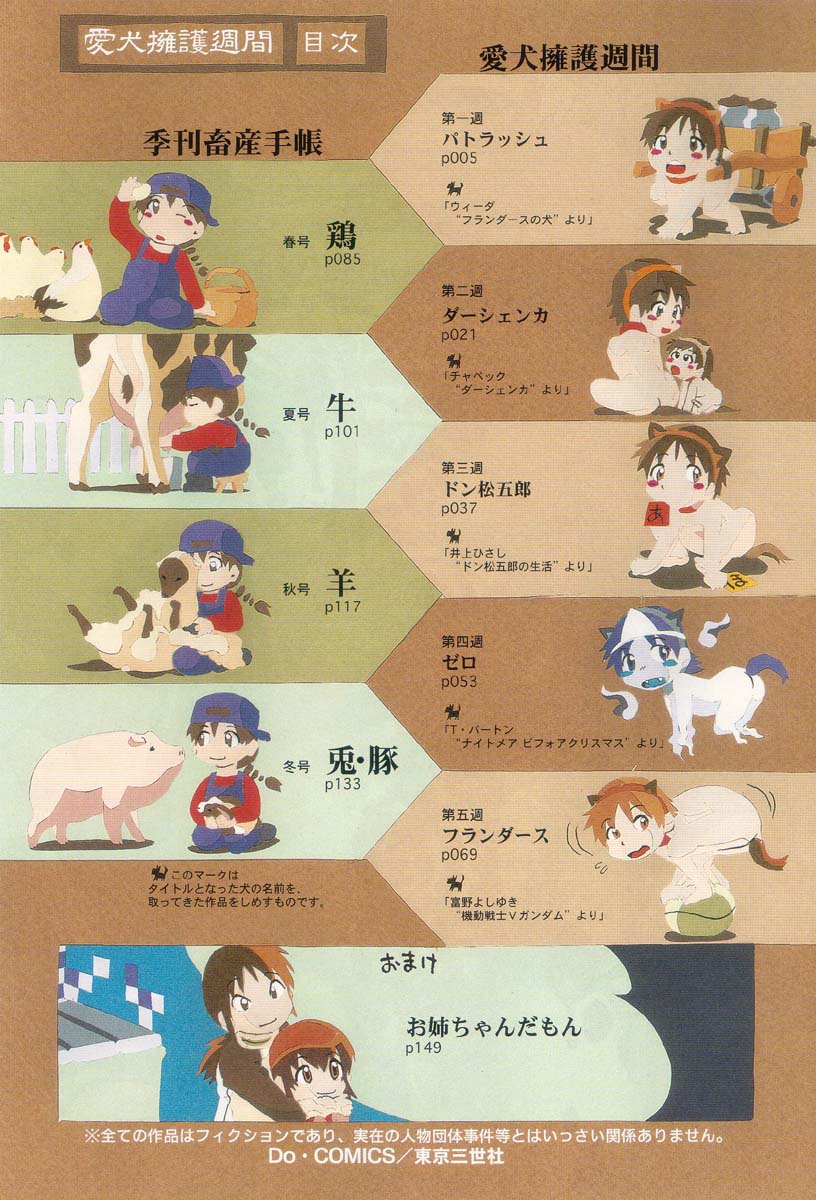 Aiken Yougo Shuukan page 10 full