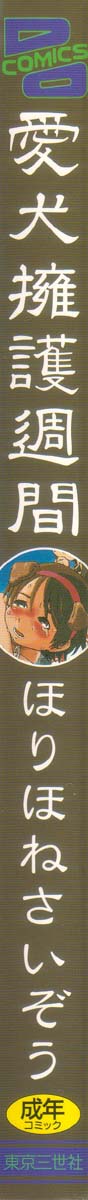Aiken Yougo Shuukan page 2 full
