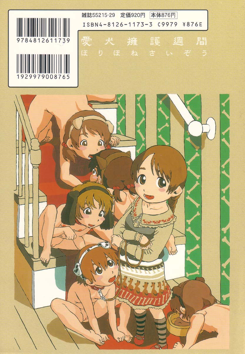 Aiken Yougo Shuukan page 3 full