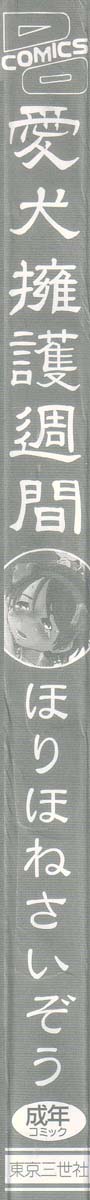 Aiken Yougo Shuukan page 6 full