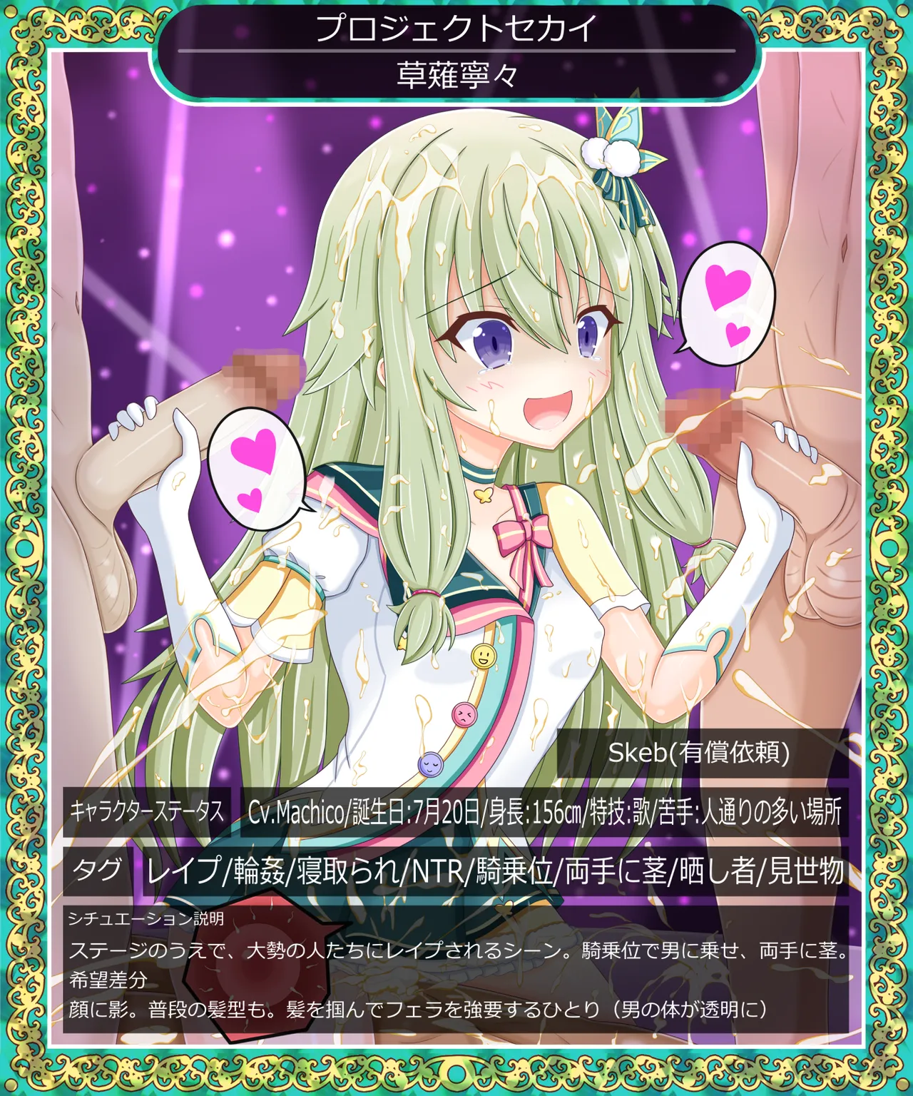 Nene-chan Stage Star page 1 full