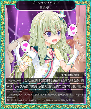Nene-chan Stage Star cover