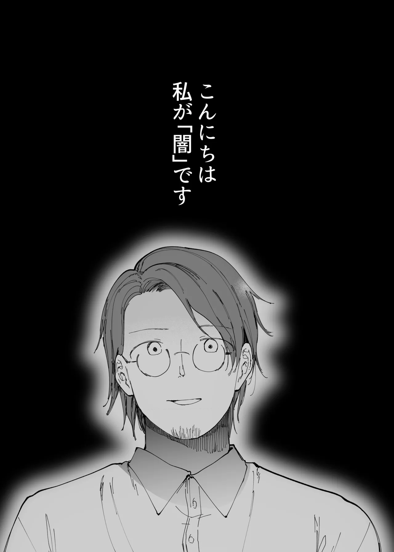 saiai no kanojo ni gōi no ue, kako no otoko ni daka rete moratta. 2 page 6 full