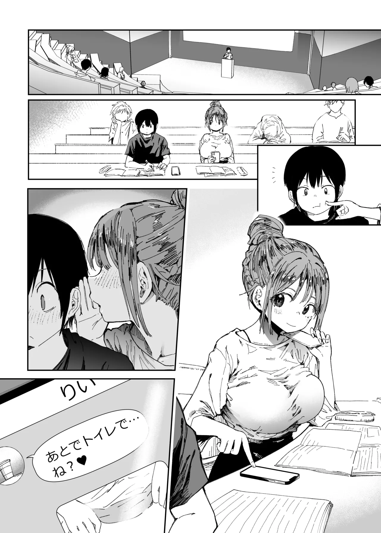 saiai no kanojo ni gōi no ue, kako no otoko ni daka rete moratta. 2 page 8 full