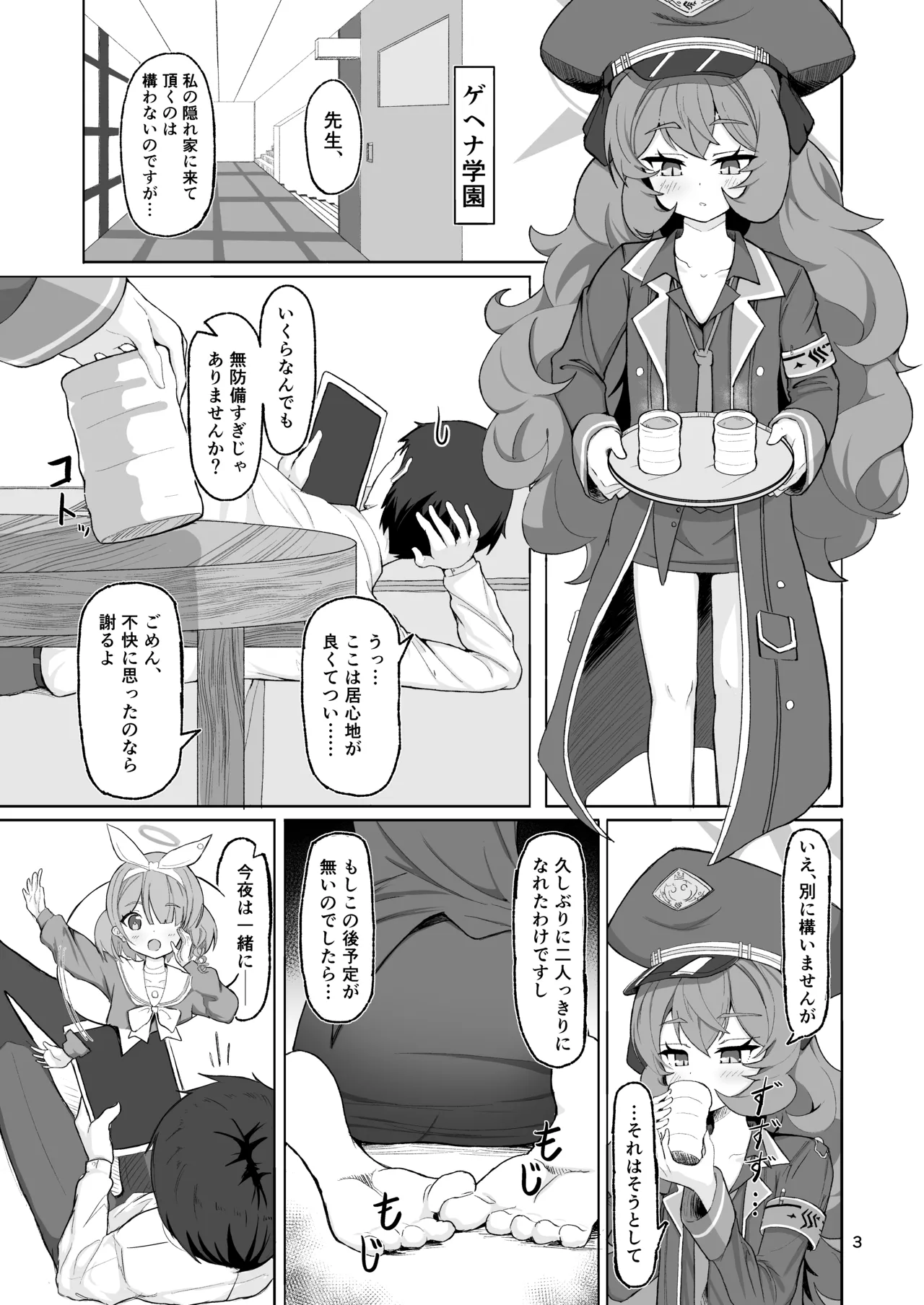 Iroha no Irogoto 2 page 2 full