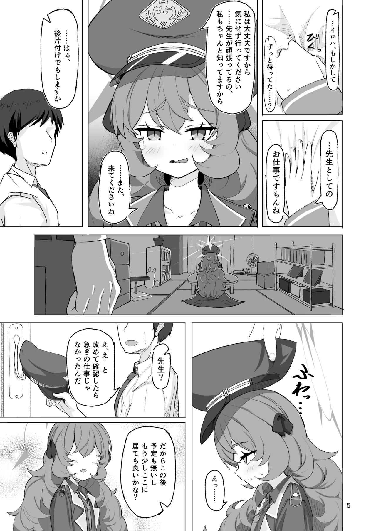 Iroha no Irogoto 2 page 4 full