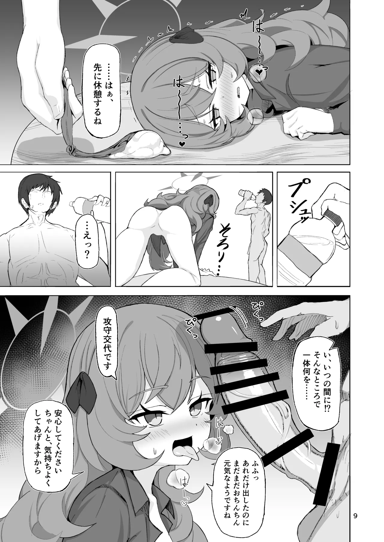 Iroha no Irogoto 2 page 8 full
