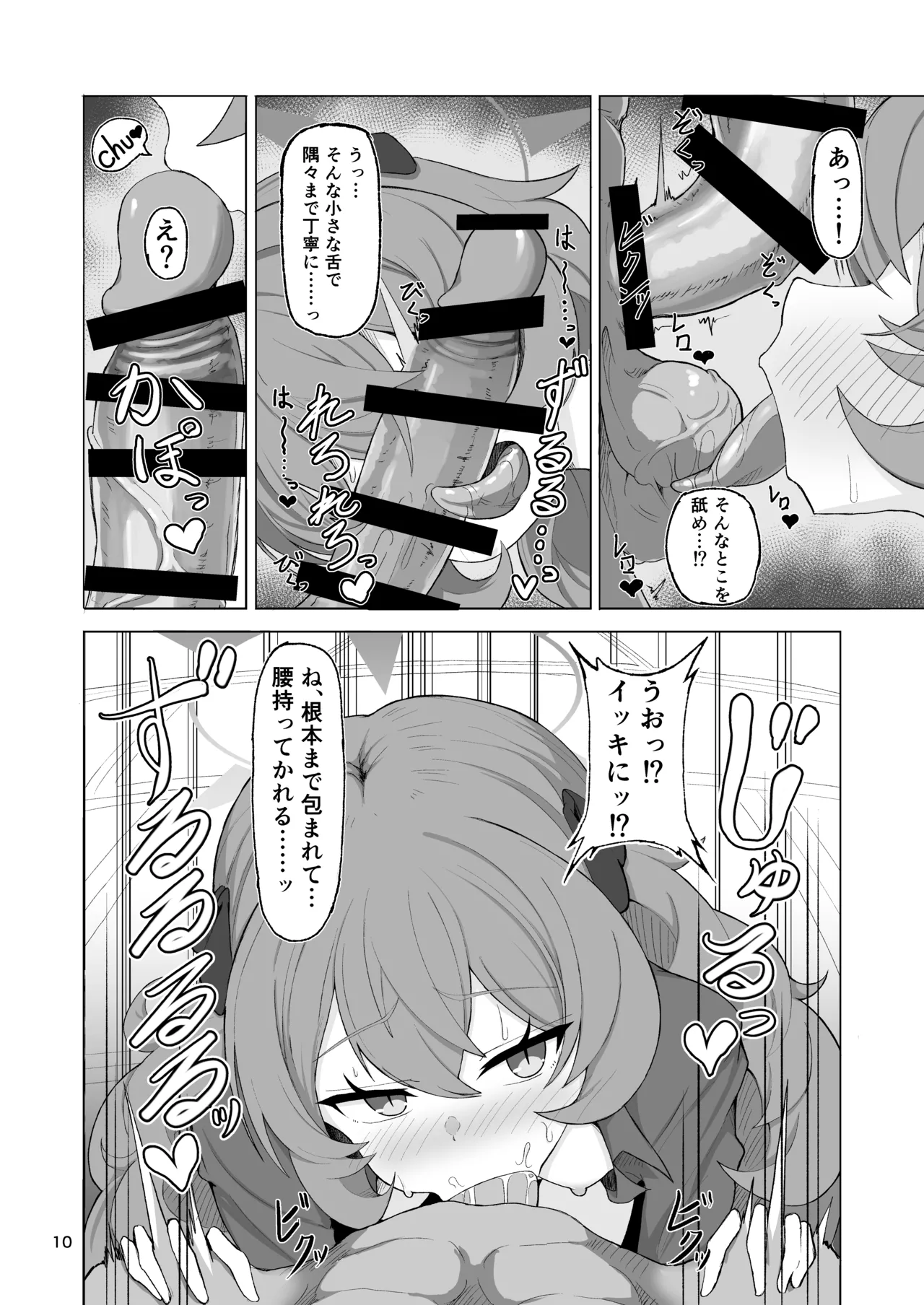 Iroha no Irogoto 2 page 9 full