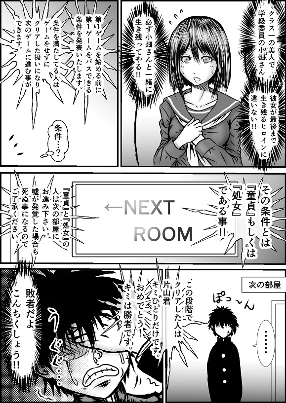 Illust Koneta Manga Tsumeawase Shuu page 10 full