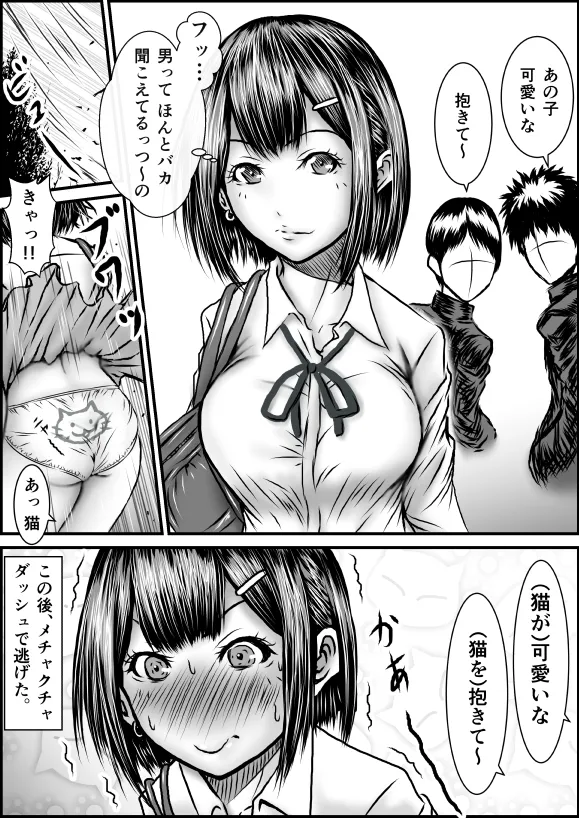 Illust Koneta Manga Tsumeawase Shuu page 8 full