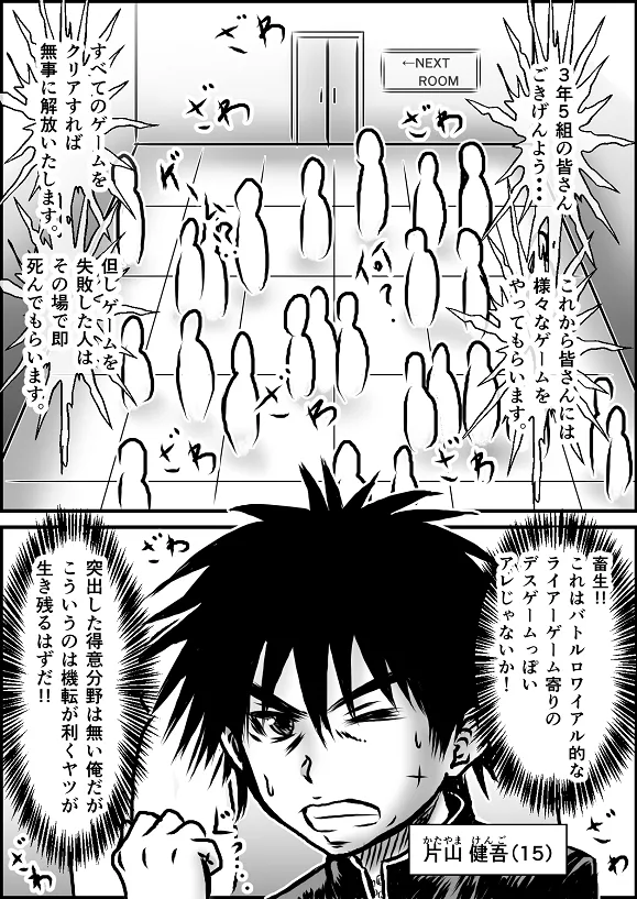 Illust Koneta Manga Tsumeawase Shuu page 9 full