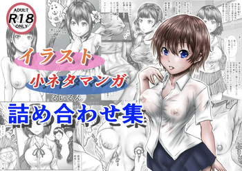 Illust Koneta Manga Tsumeawase Shuu cover