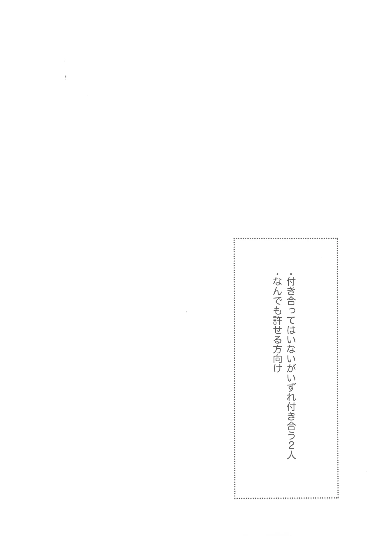 Keikyo koi dou page 4 full