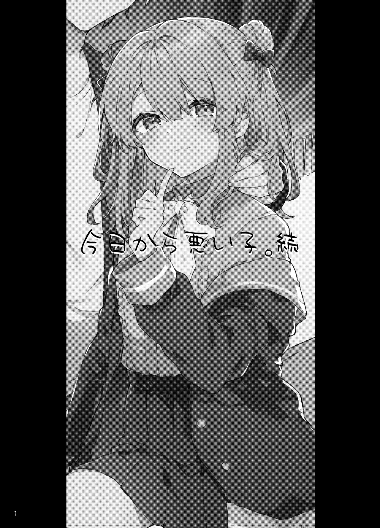 Kyou kara Waruiko. Zoku - Desde hoy sere un chico malo. 2 page 2 full