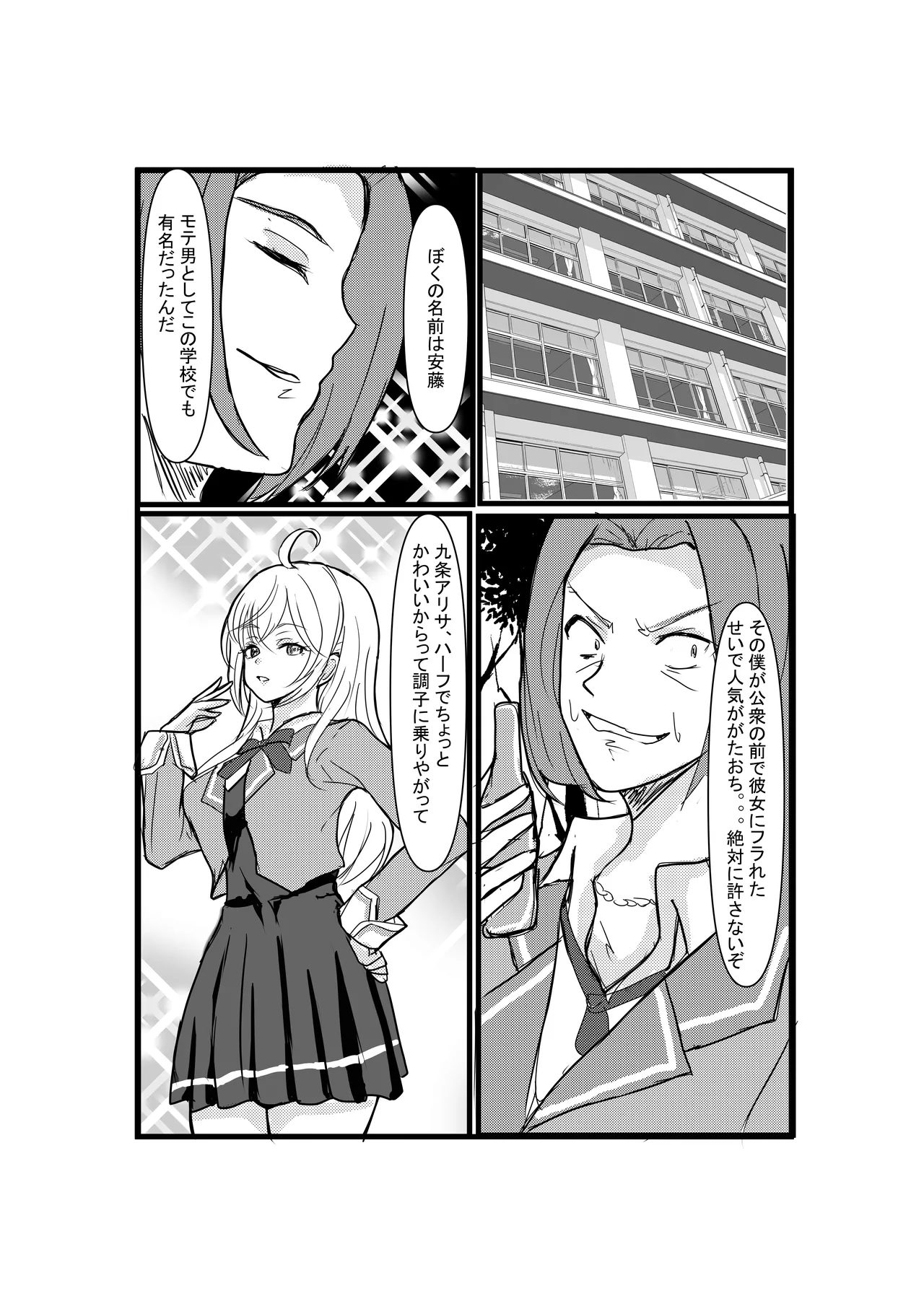 Papa tto Hyoui Dekiru Tonari no Alya-san page 2 full