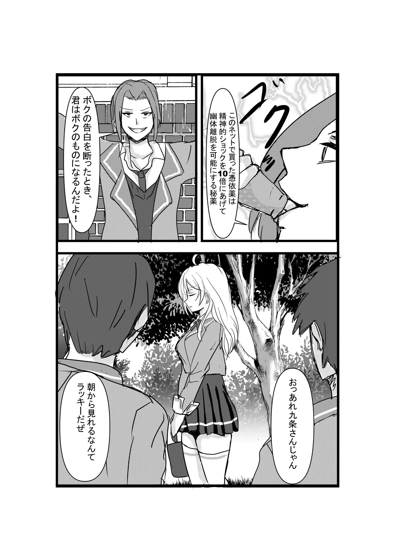 Papa tto Hyoui Dekiru Tonari no Alya-san page 3 full