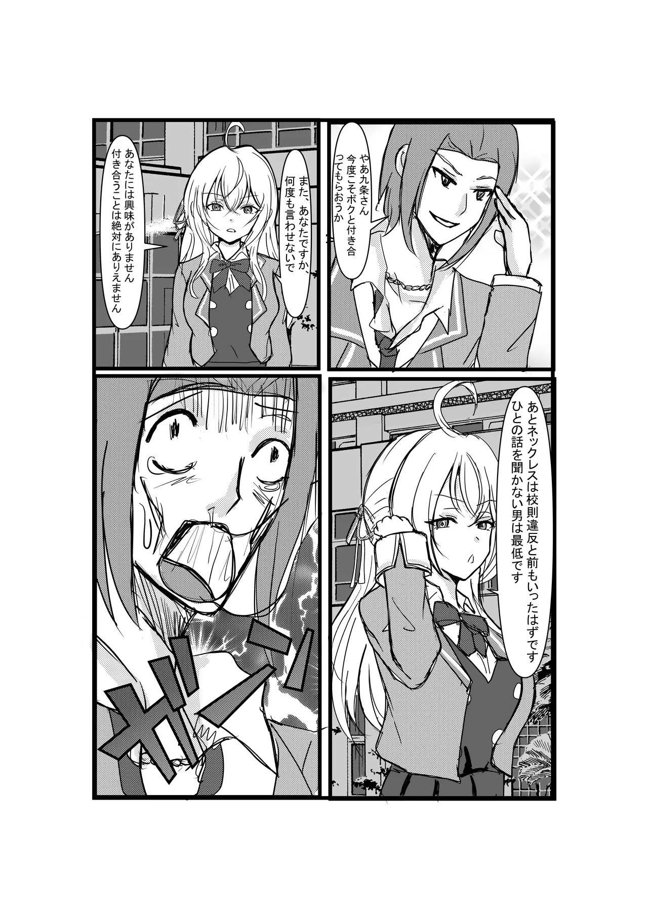 Papa tto Hyoui Dekiru Tonari no Alya-san page 4 full