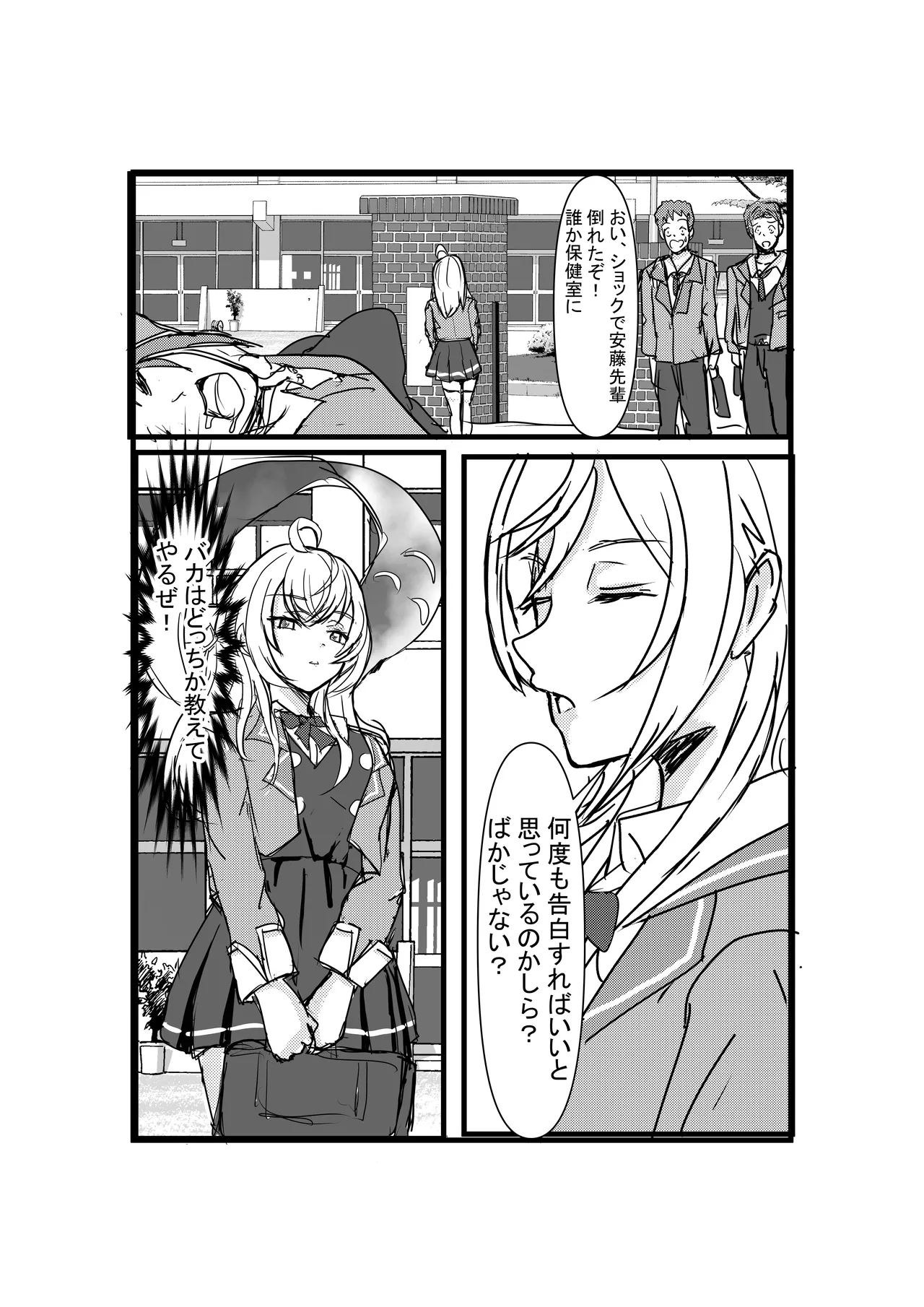 Papa tto Hyoui Dekiru Tonari no Alya-san page 5 full