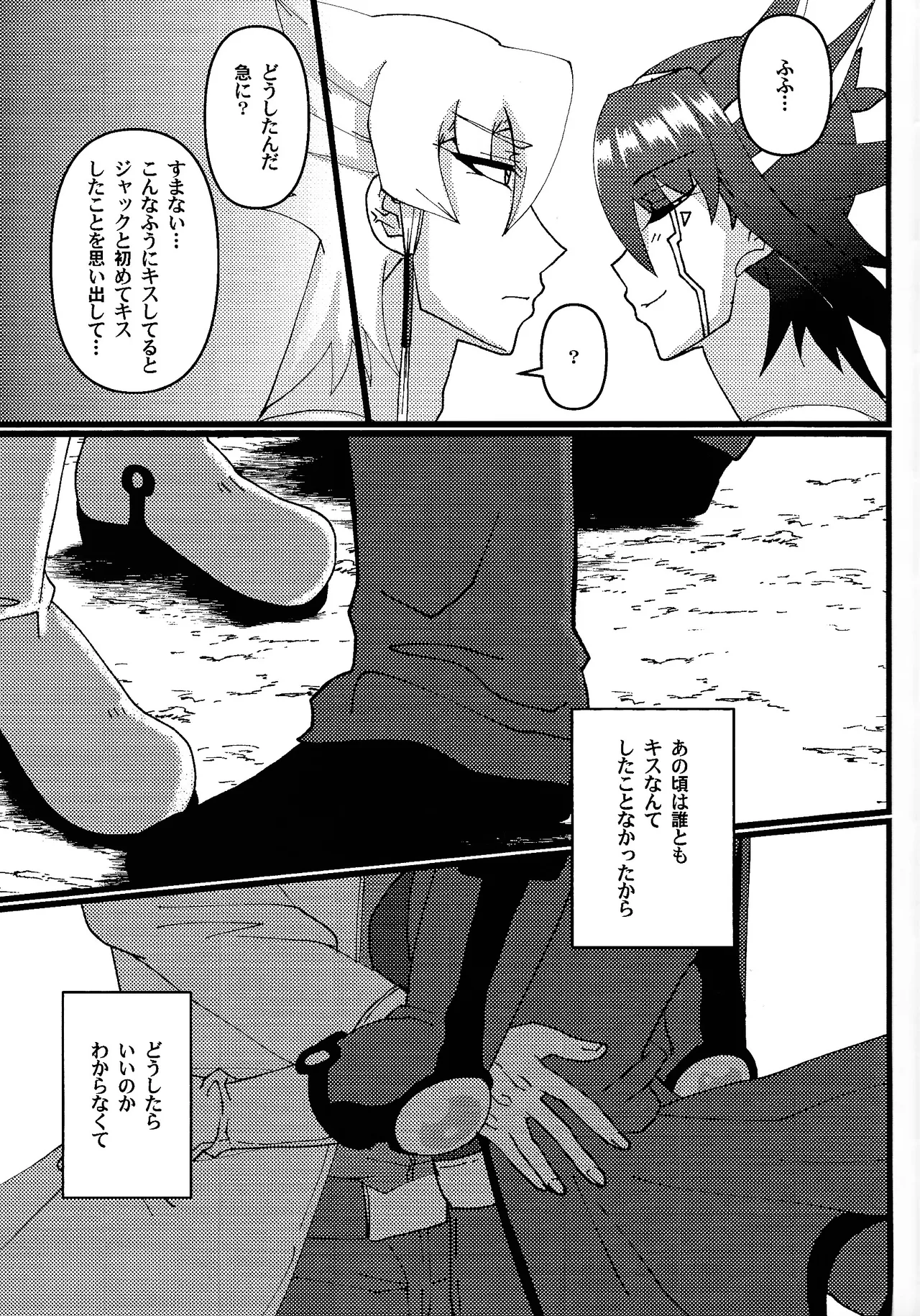 Zetsutai-teki Koufukuron page 10 full