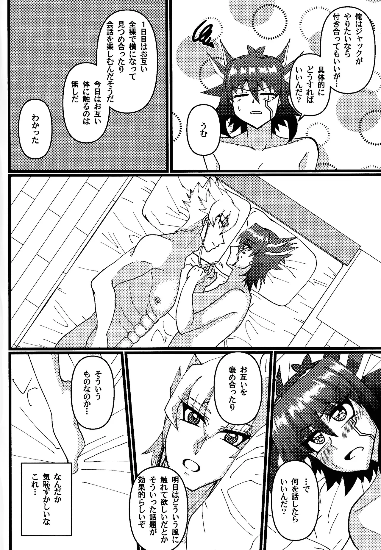 Zetsutai-teki Koufukuron page 5 full