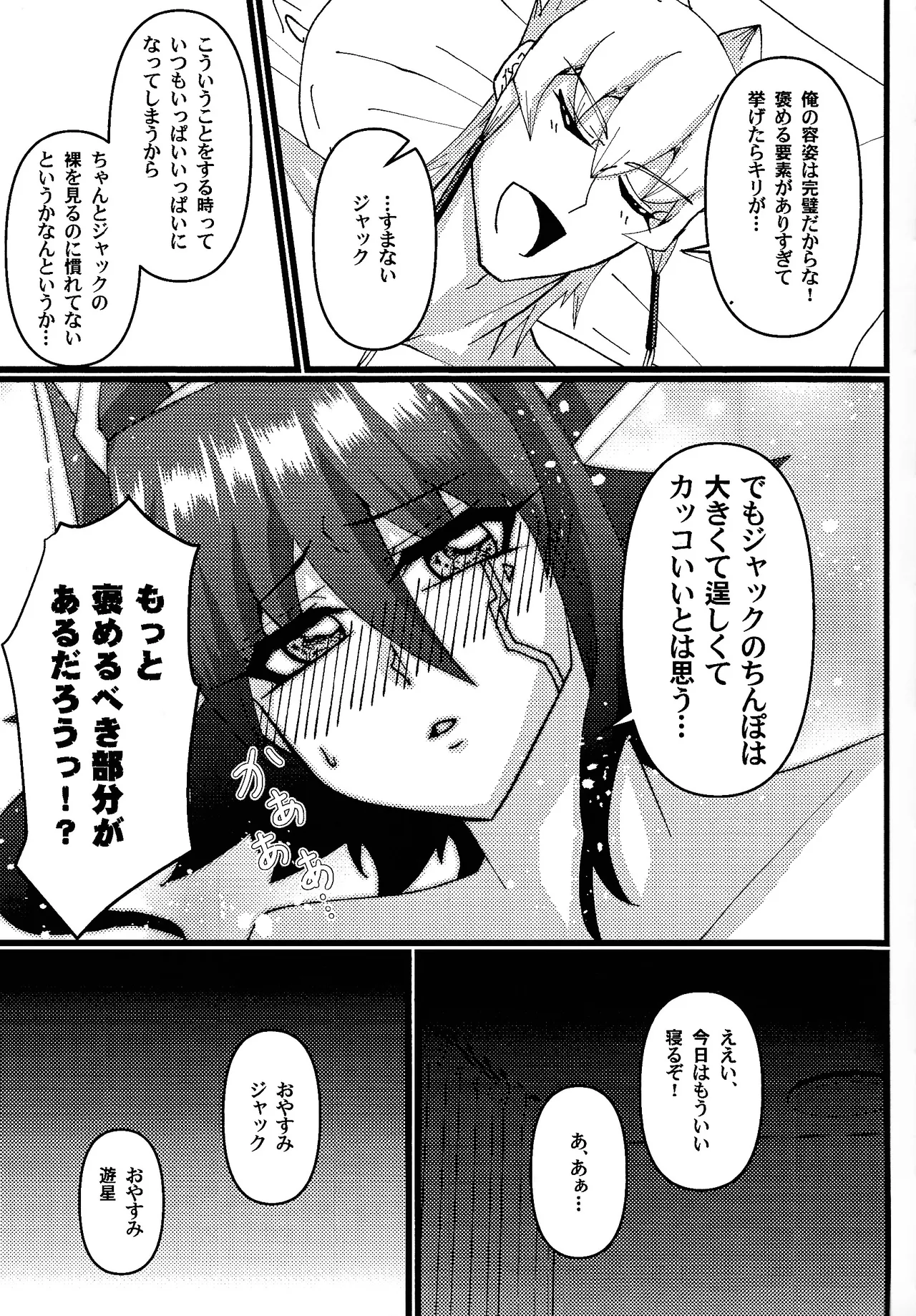 Zetsutai-teki Koufukuron page 8 full