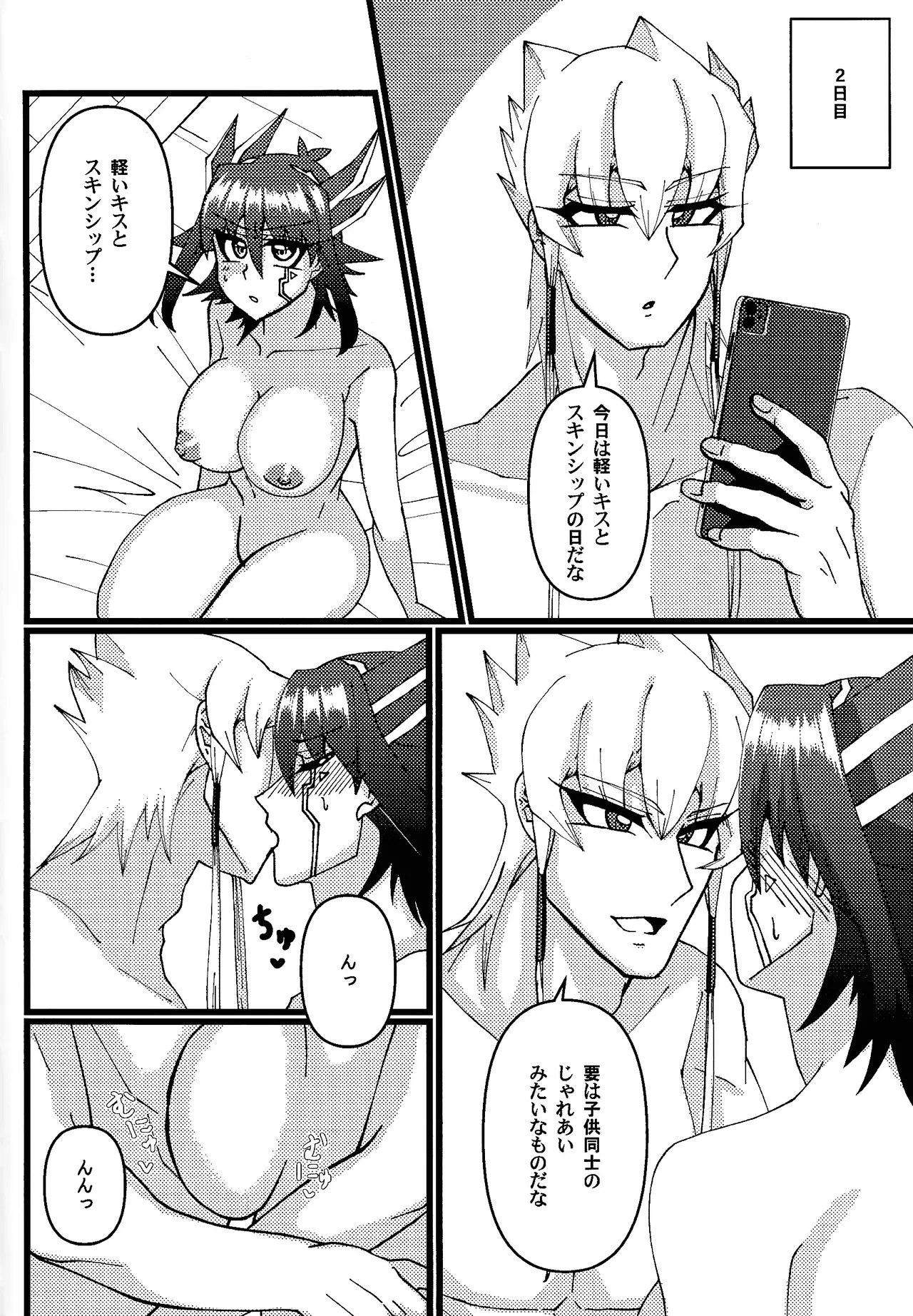 Zetsutai-teki Koufukuron page 9 full