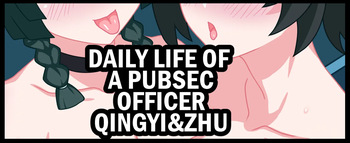 Daily Life of a PUBSex Officer: cover