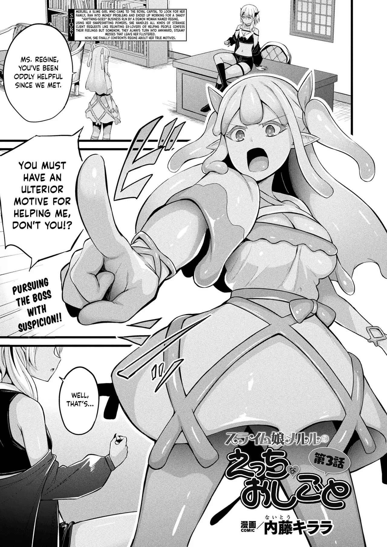 Slime Musume Meruru no Ecchi na Oshigoto Ch. 3 page 1 full