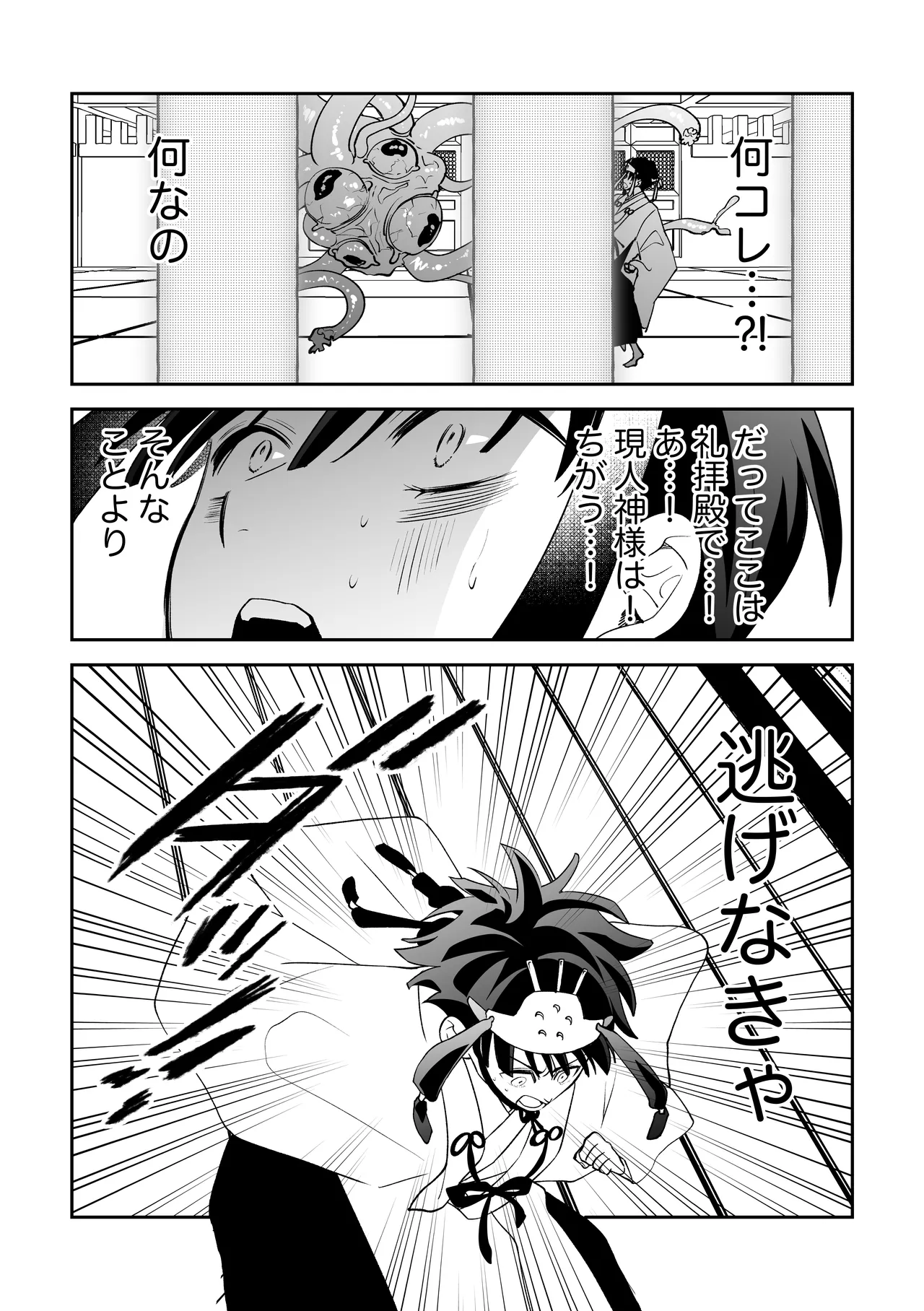 Inshu mura de sono mi o sasagu shounen, shokushu, muriyari shojo kantsu, anji, torotoro seiko page 9 full