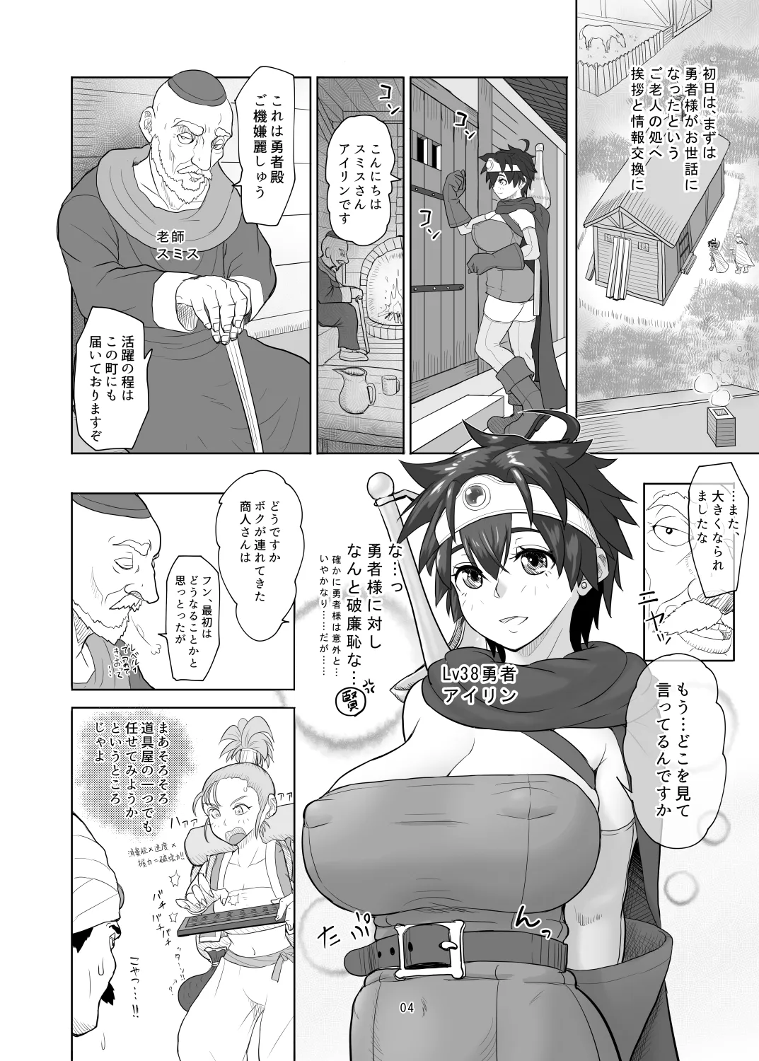 Trouble in a Lawless Area Lesson 2: Sexual Reward page 4 full