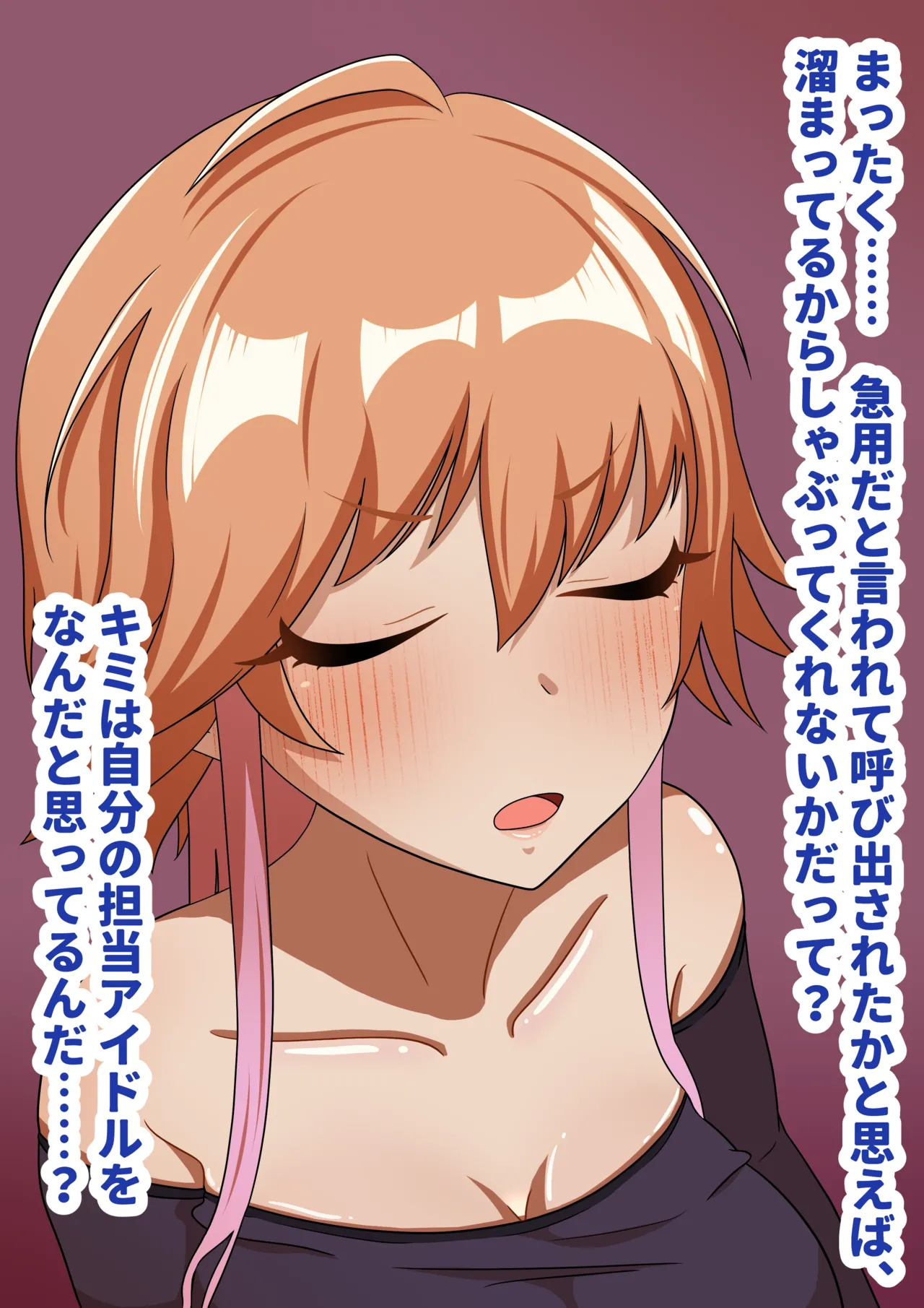 二宮飛鳥はオナホ扱いに抗えない♥ page 2 full