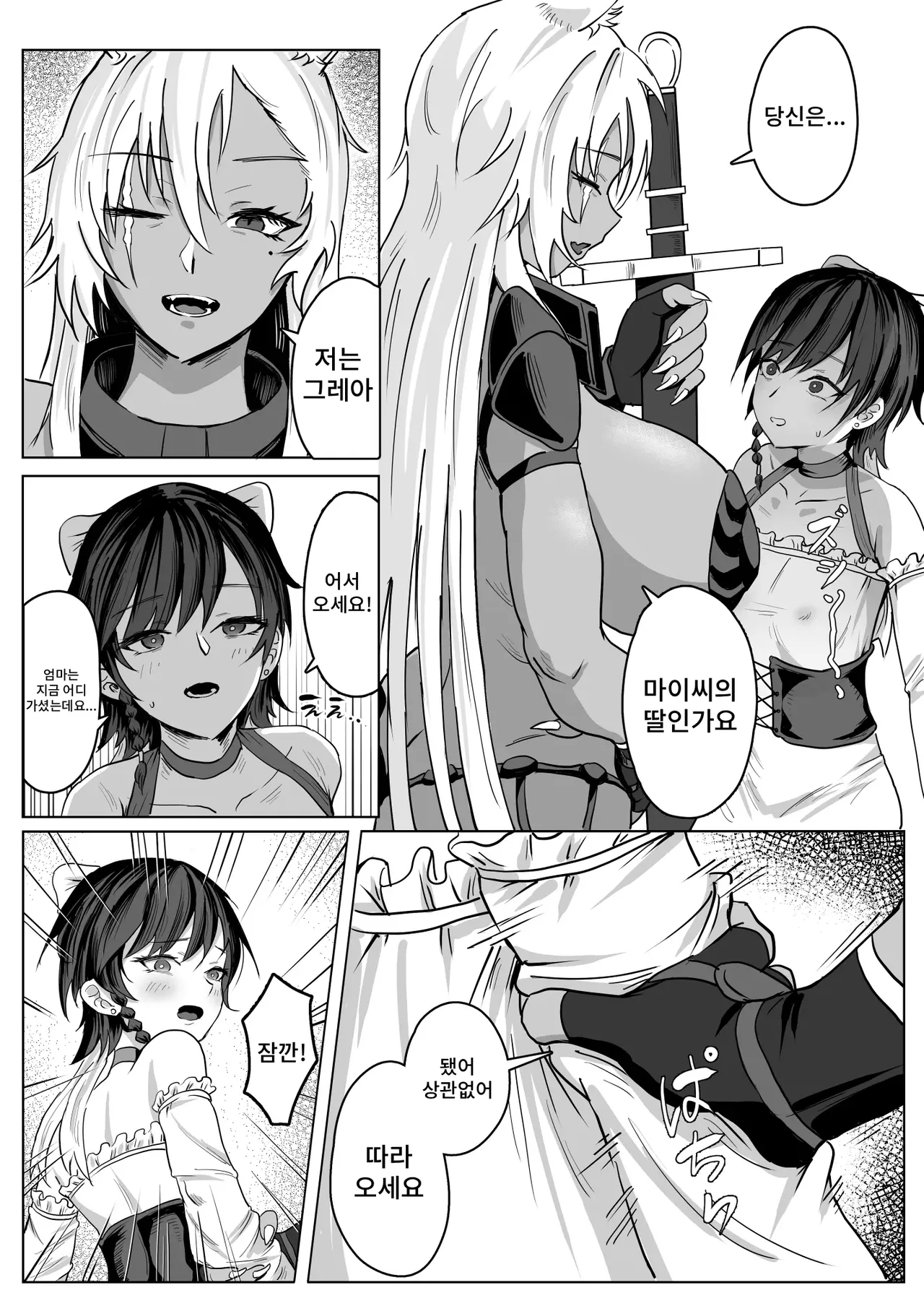 Haha ga Keiei Shiteiru no wa Isekai Yuri Sakaba nano ka!? | 엄마가 경영하고 있는 것은 이세계 백합주점인가요?! page 10 full