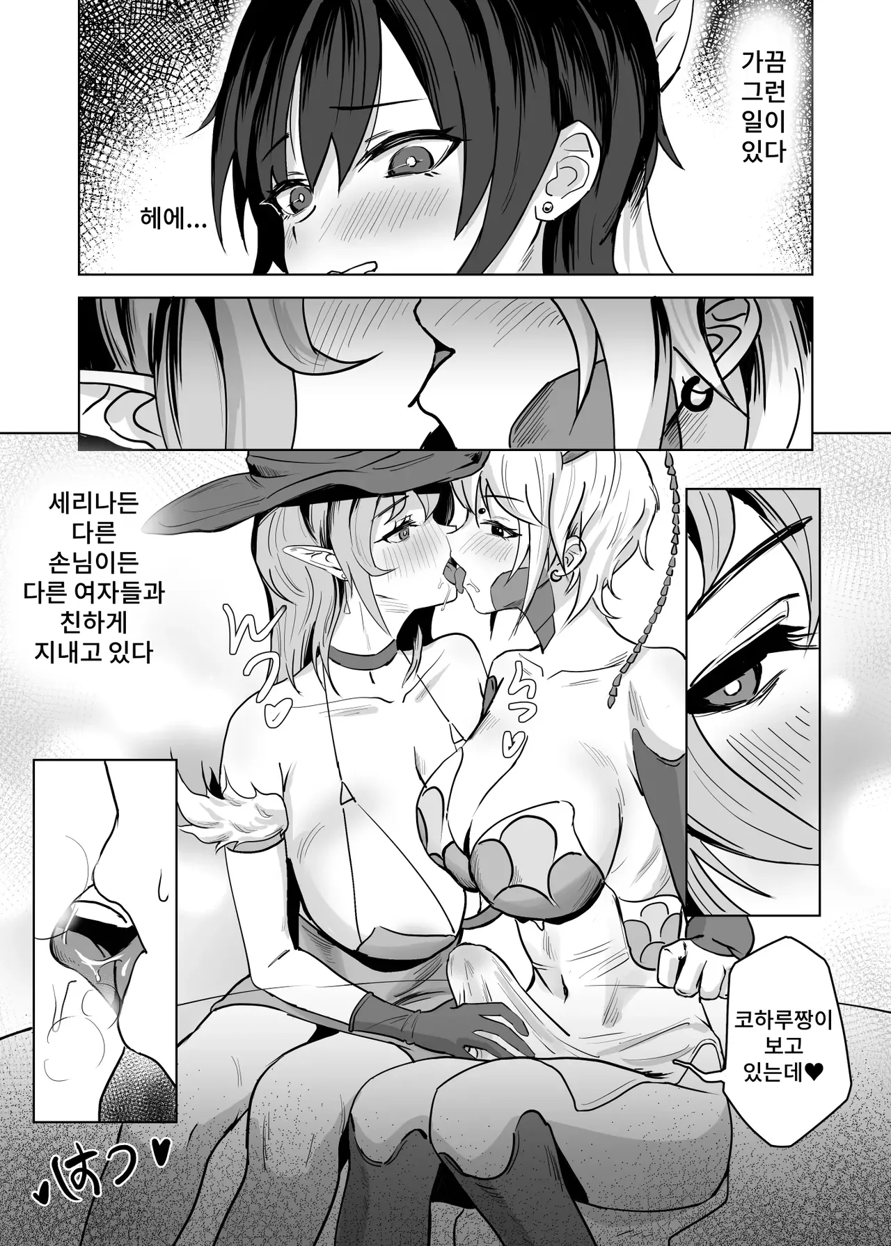 Haha ga Keiei Shiteiru no wa Isekai Yuri Sakaba nano ka!? | 엄마가 경영하고 있는 것은 이세계 백합주점인가요?! page 5 full