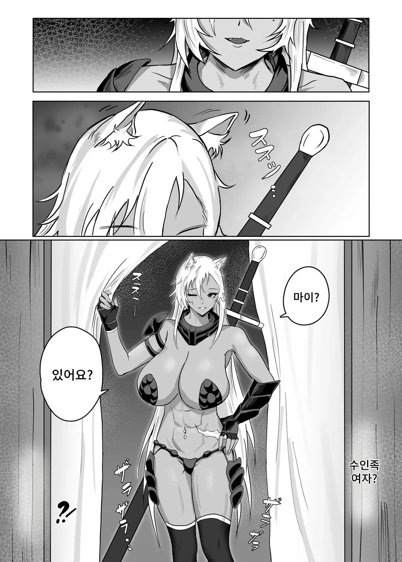 Haha ga Keiei Shiteiru no wa Isekai Yuri Sakaba nano ka!? | 엄마가 경영하고 있는 것은 이세계 백합주점인가요?! page 9 full