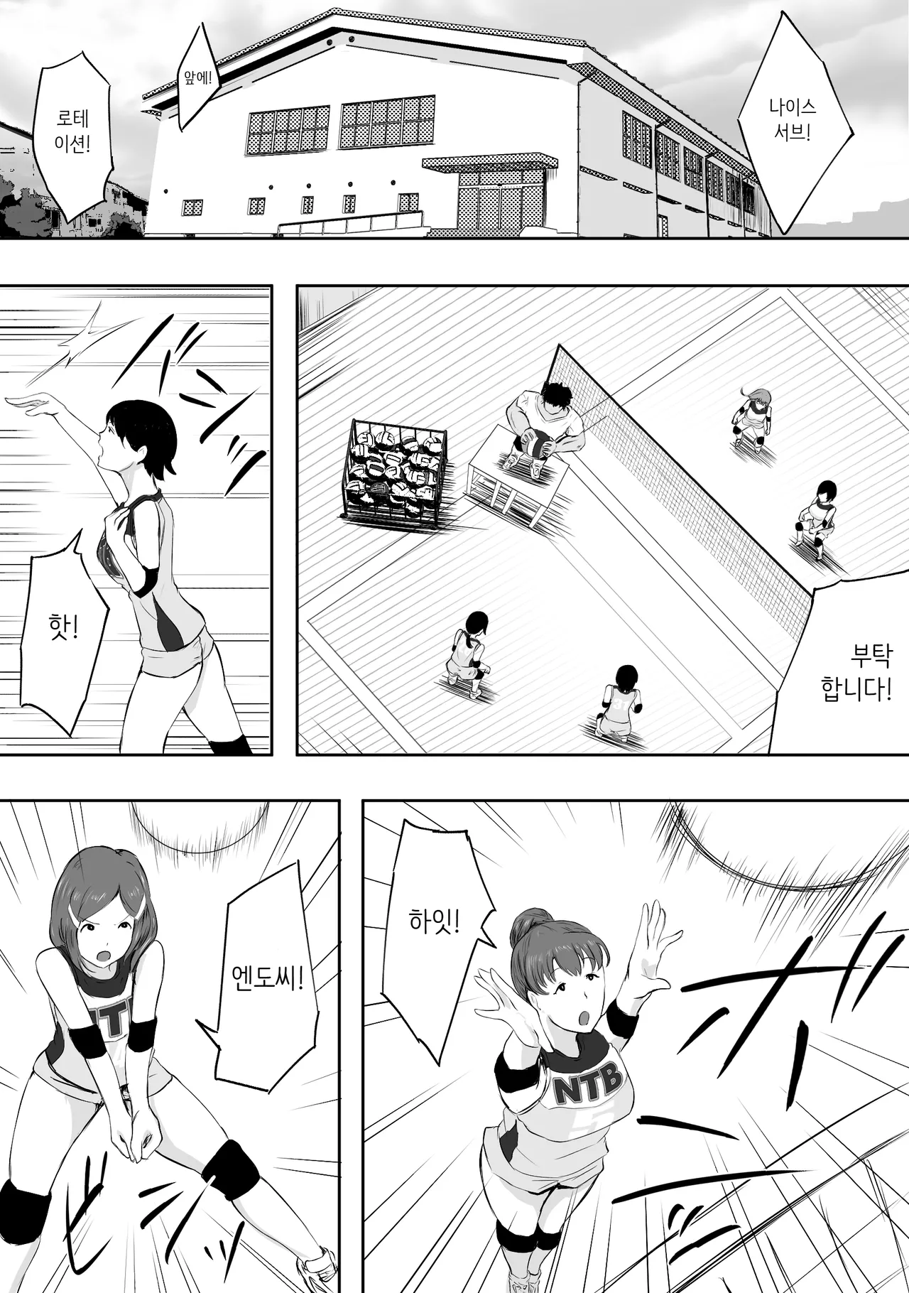 ママさんバレーのエース、体育会系チンポで人生終わる 배구 에이스 엄마, 체육계 자지로 인생 끝 page 2 full