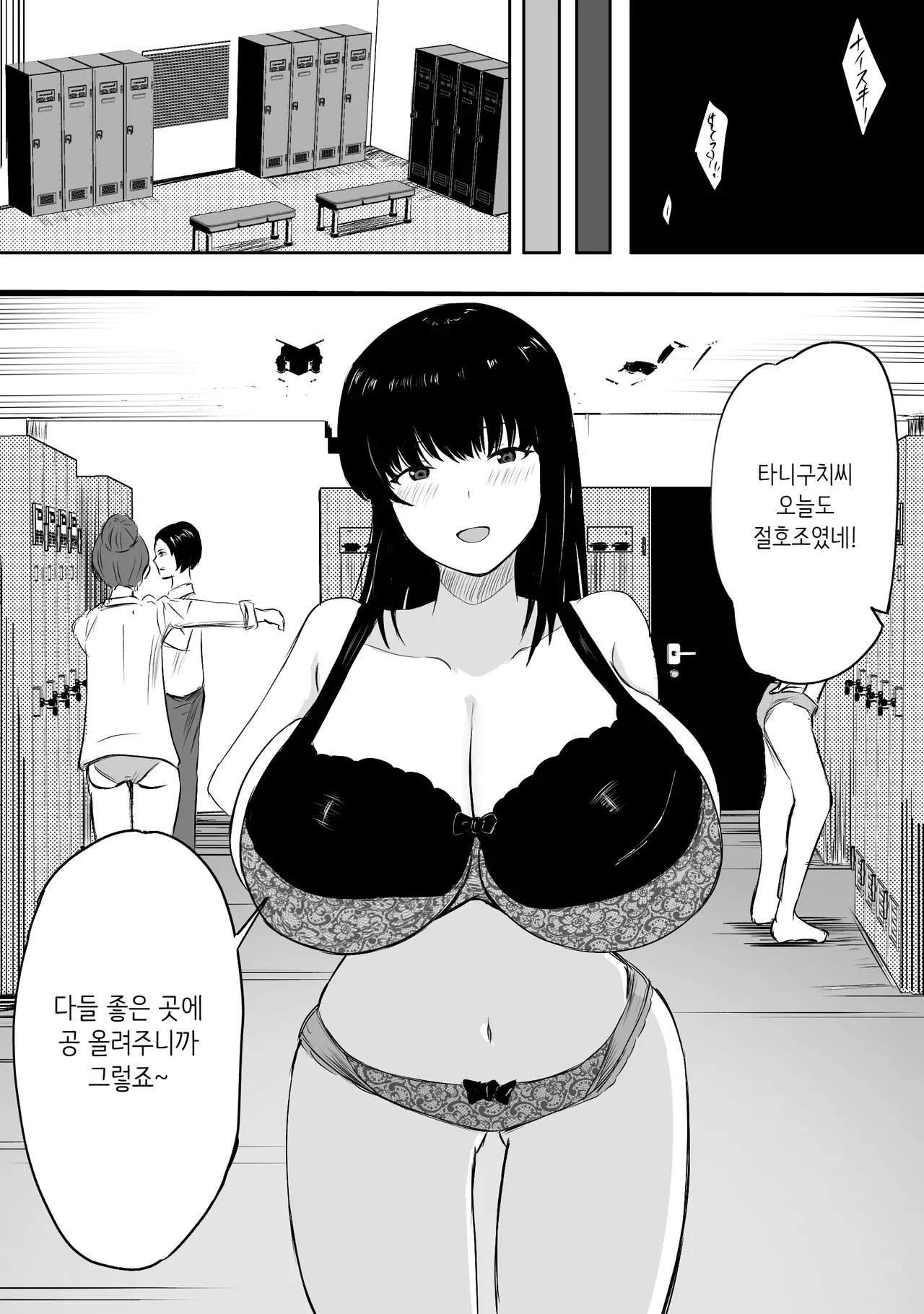 ママさんバレーのエース、体育会系チンポで人生終わる 배구 에이스 엄마, 체육계 자지로 인생 끝 page 4 full