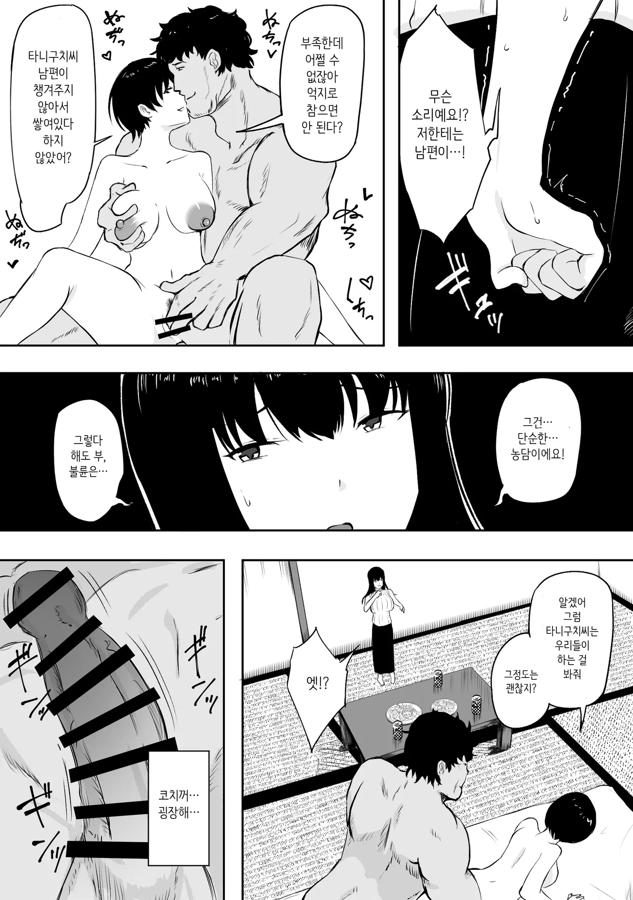ママさんバレーのエース、体育会系チンポで人生終わる 배구 에이스 엄마, 체육계 자지로 인생 끝 page 8 full