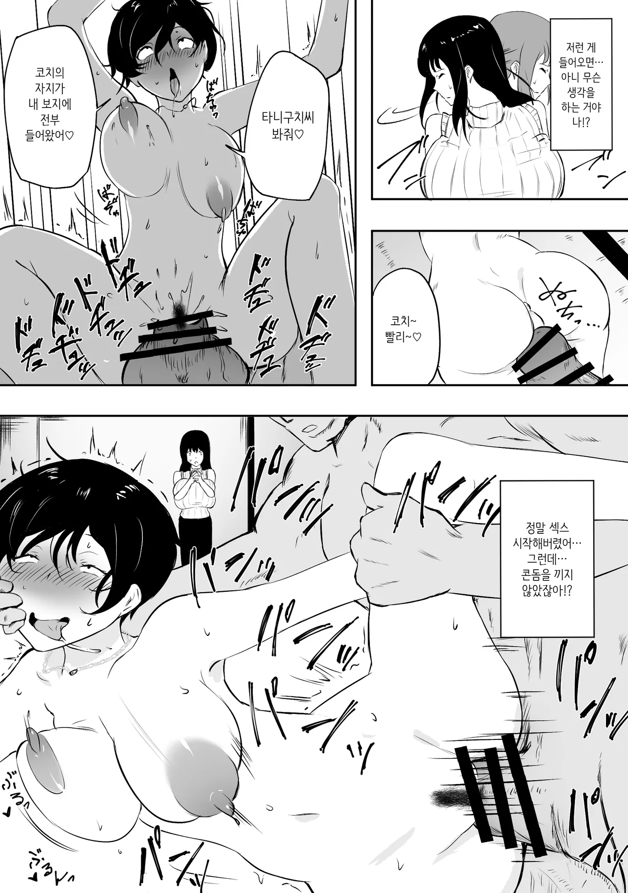 ママさんバレーのエース、体育会系チンポで人生終わる 배구 에이스 엄마, 체육계 자지로 인생 끝 page 9 full