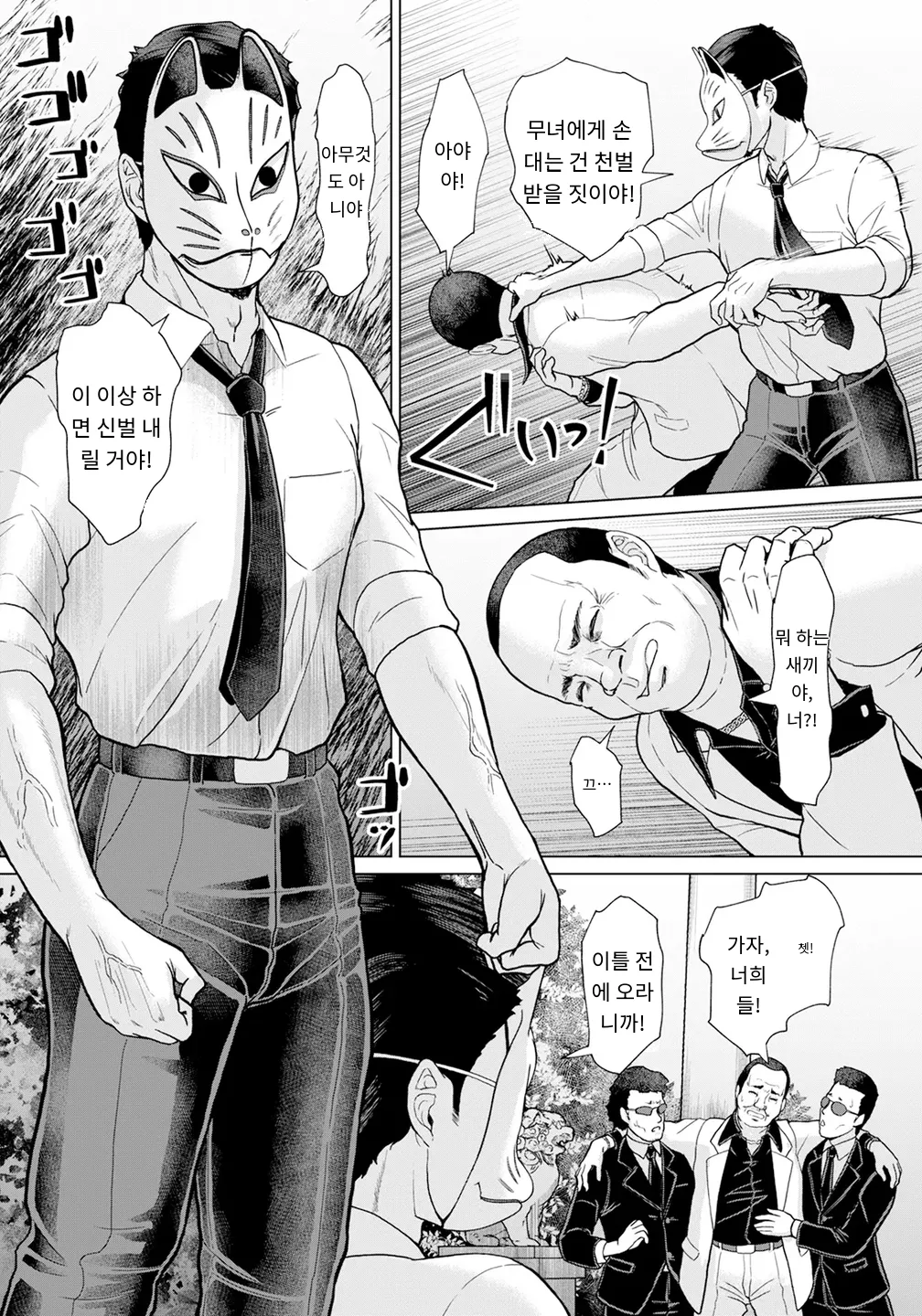 潮風の艶歌 page 4 full