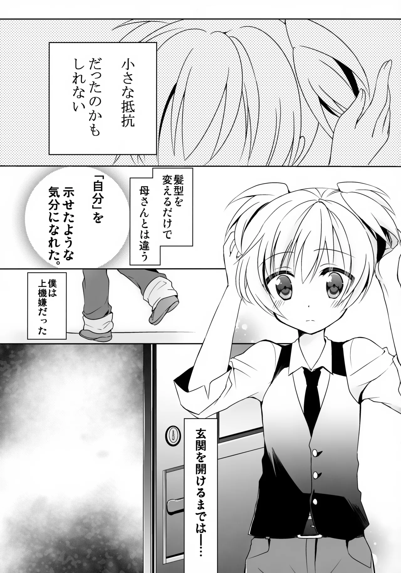 Nagisa-kun ni Kyouikuteki Shidou! page 2 full