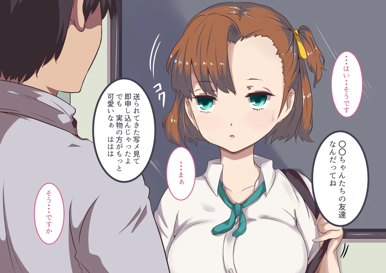 彼氏には言えない秘密のバイト page 3 full