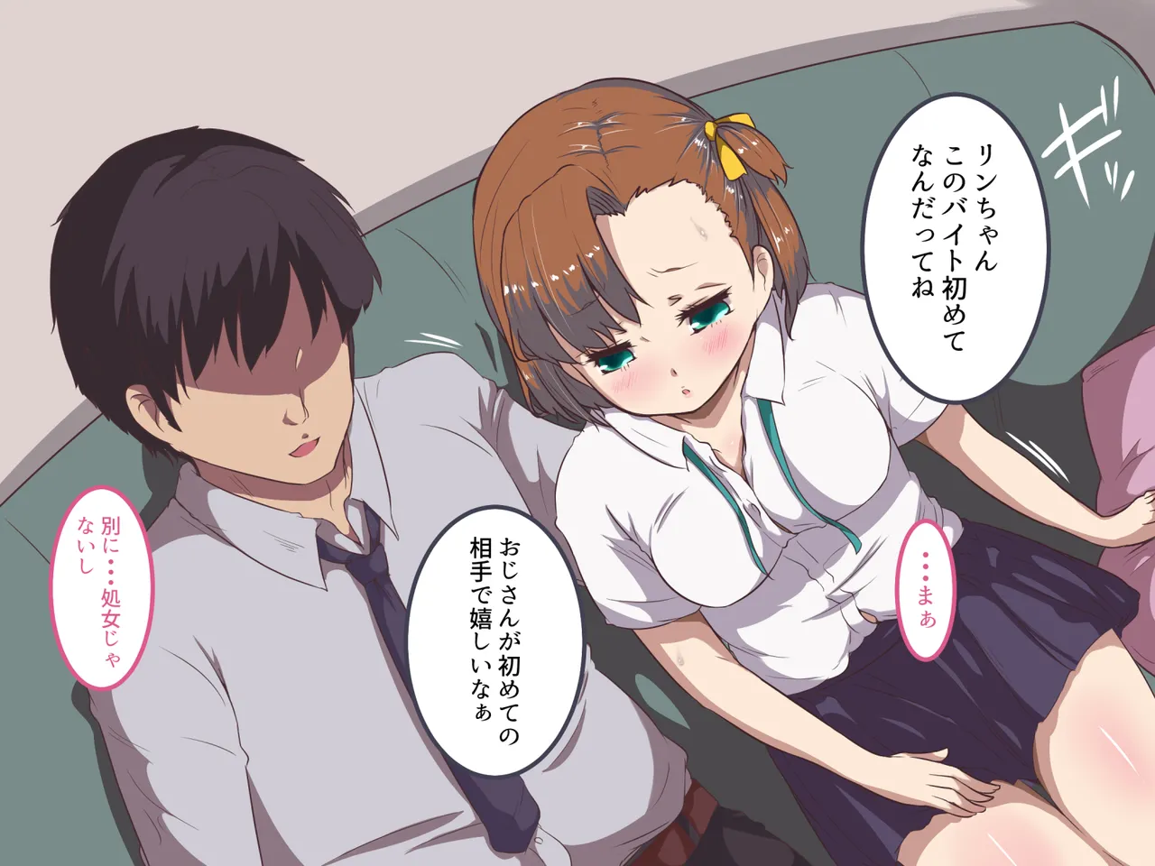 彼氏には言えない秘密のバイト page 5 full
