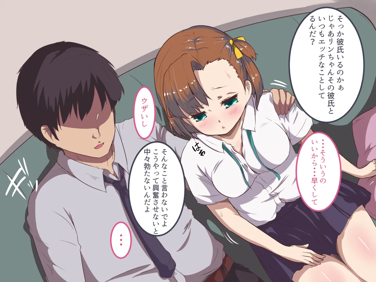 彼氏には言えない秘密のバイト page 6 full