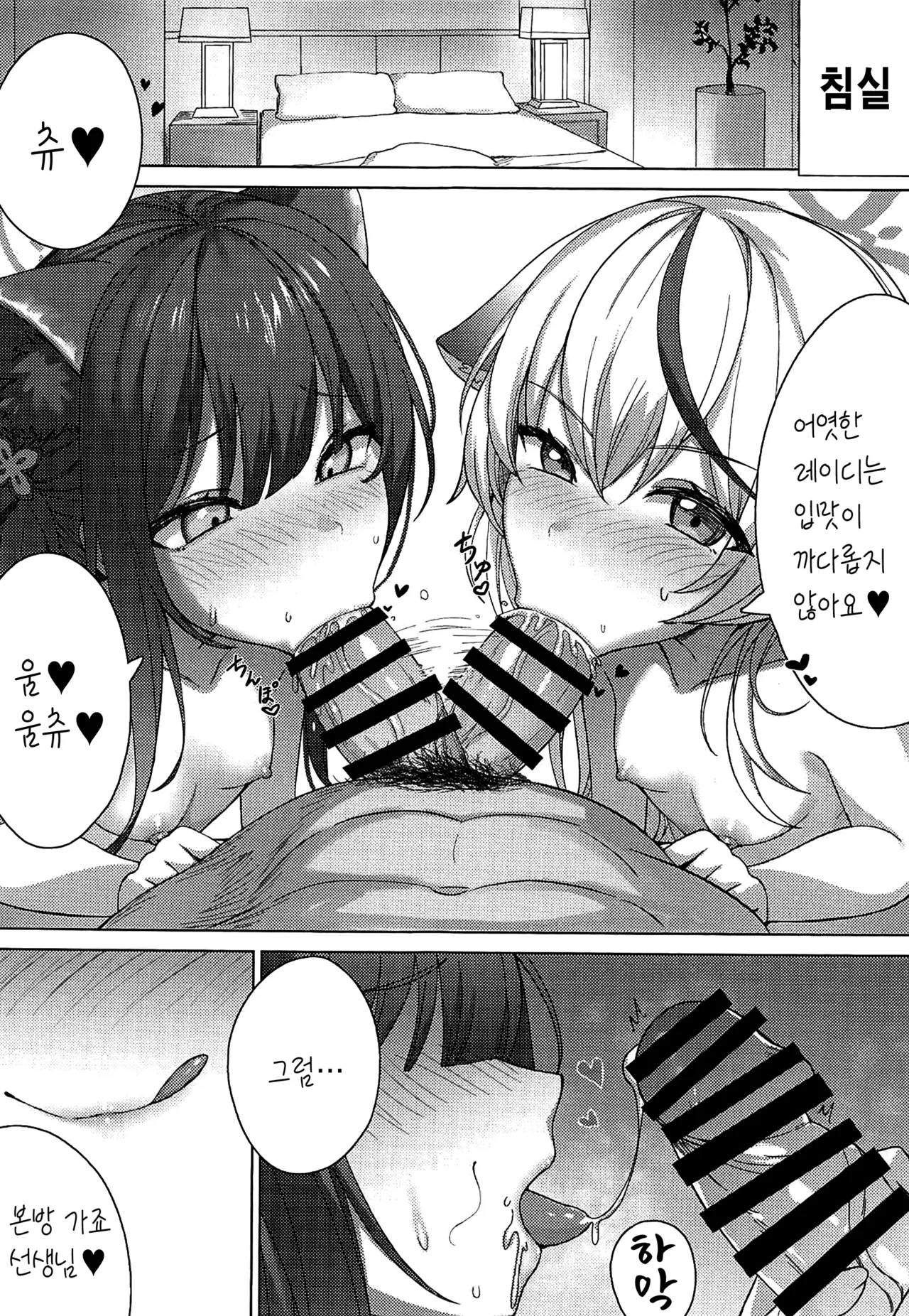 Haramase! Shanhaijing!! page 3 full