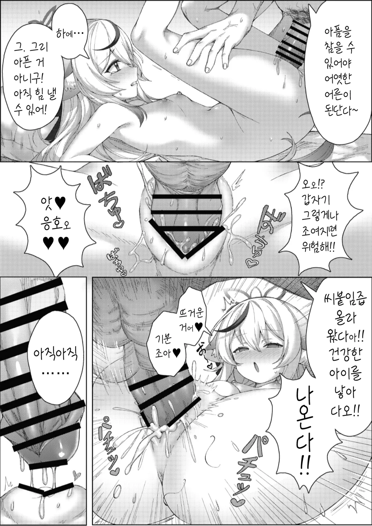 Haramase! Shanhaijing!! page 8 full