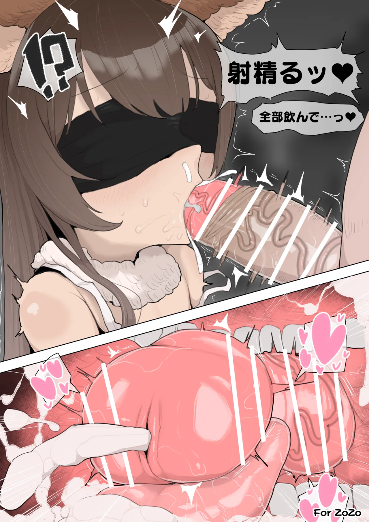 Aster 12 yo mekakushi fera page 3 full